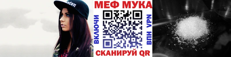 Мефедрон мяу мяу  купить  сайты  Уфа 