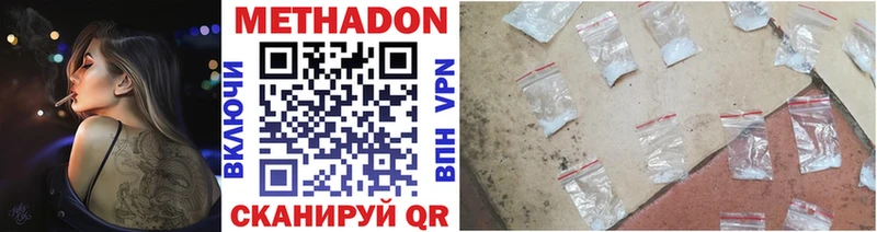 наркотики  mega зеркало  МЕТАДОН белоснежный  Уфа 